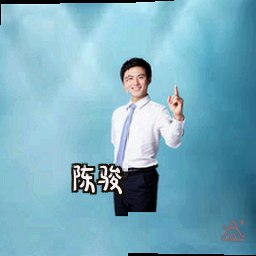 陈骏
